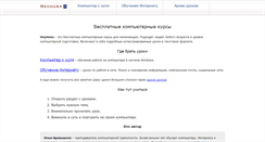 Desktop Screenshot of neumeka.ru